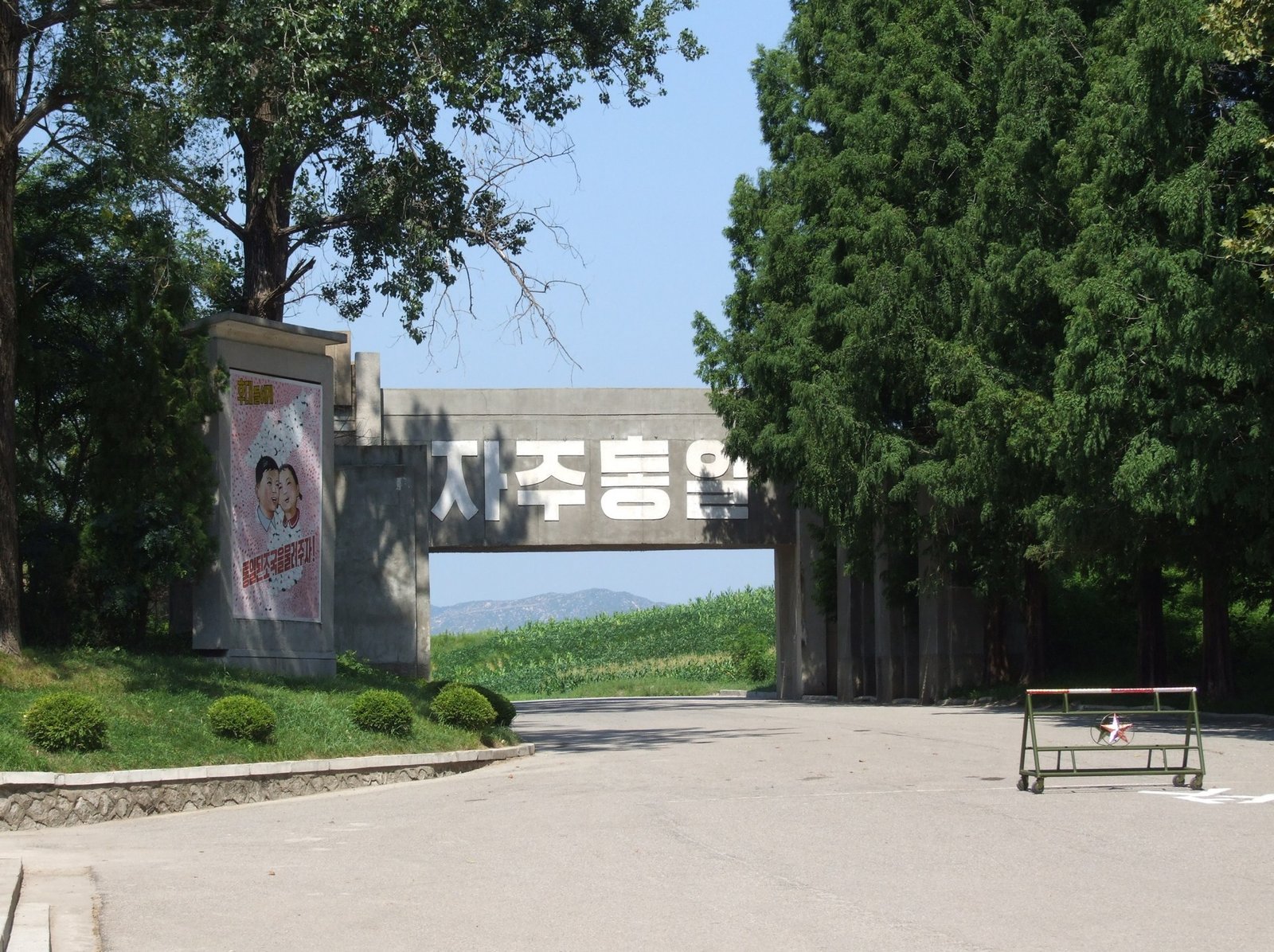 Gate area in the Korean Demilitarized Zone